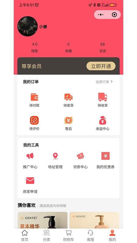樂(lè)享東東截圖(2)