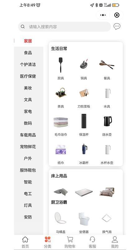 樂(lè)享東東截圖(4)