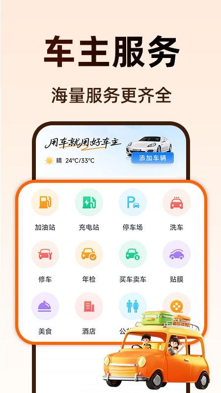 新安好車主截圖(2)