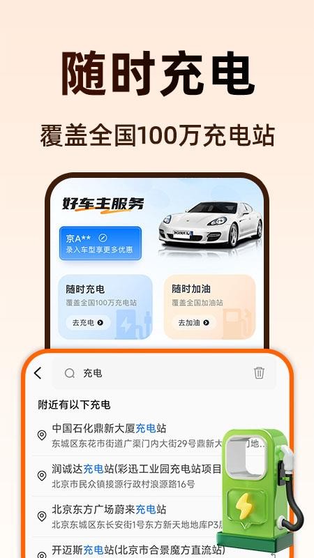 新安好車主截圖(4)