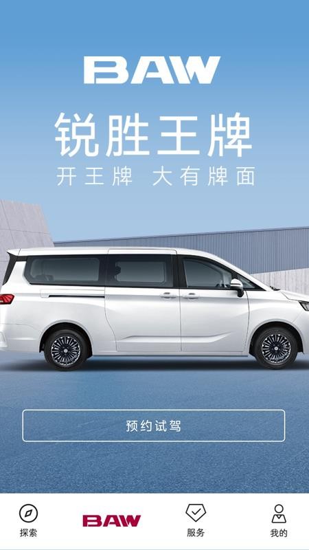 銳勝汽車截圖(4)