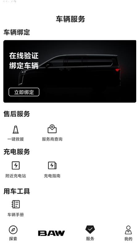 銳勝汽車截圖(1)