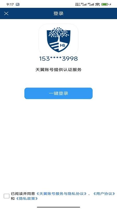華生幫你截圖(3)