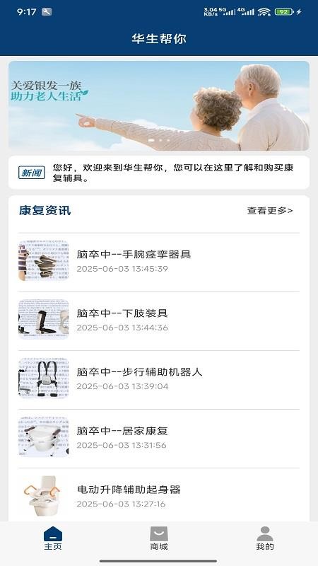華生幫你截圖(4)