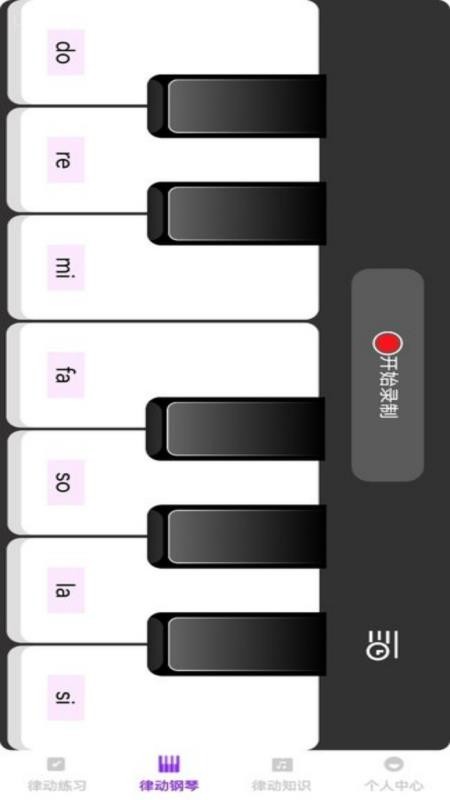 步步律動截圖(3)
