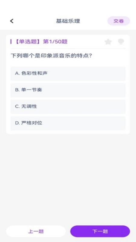 步步律動截圖(1)