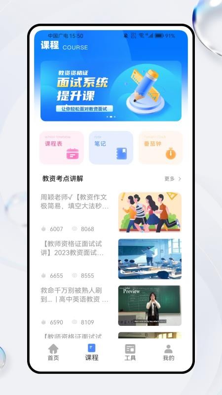 佛腳刷題截圖(1)