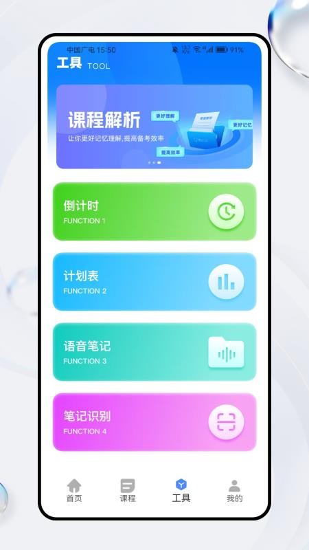 佛腳刷題截圖(4)