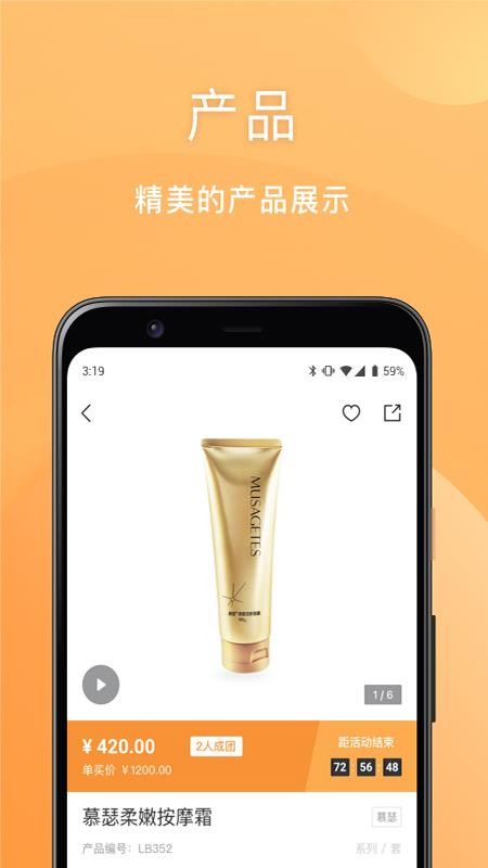 安然商城截圖(1)