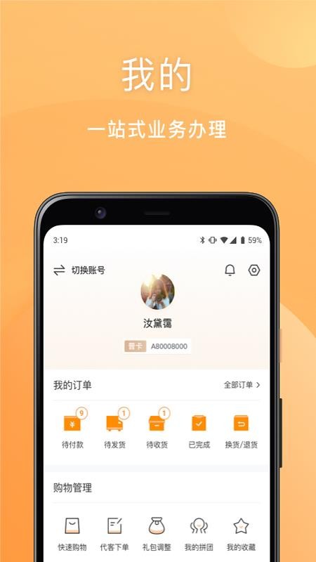 安然商城截圖(2)
