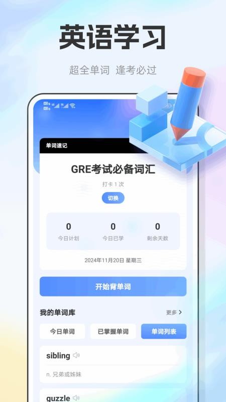 E飛迅記截圖(2)