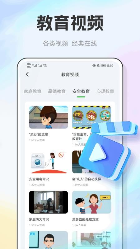 E飛迅記截圖(1)