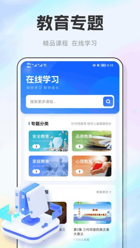 E飛迅記截圖(4)