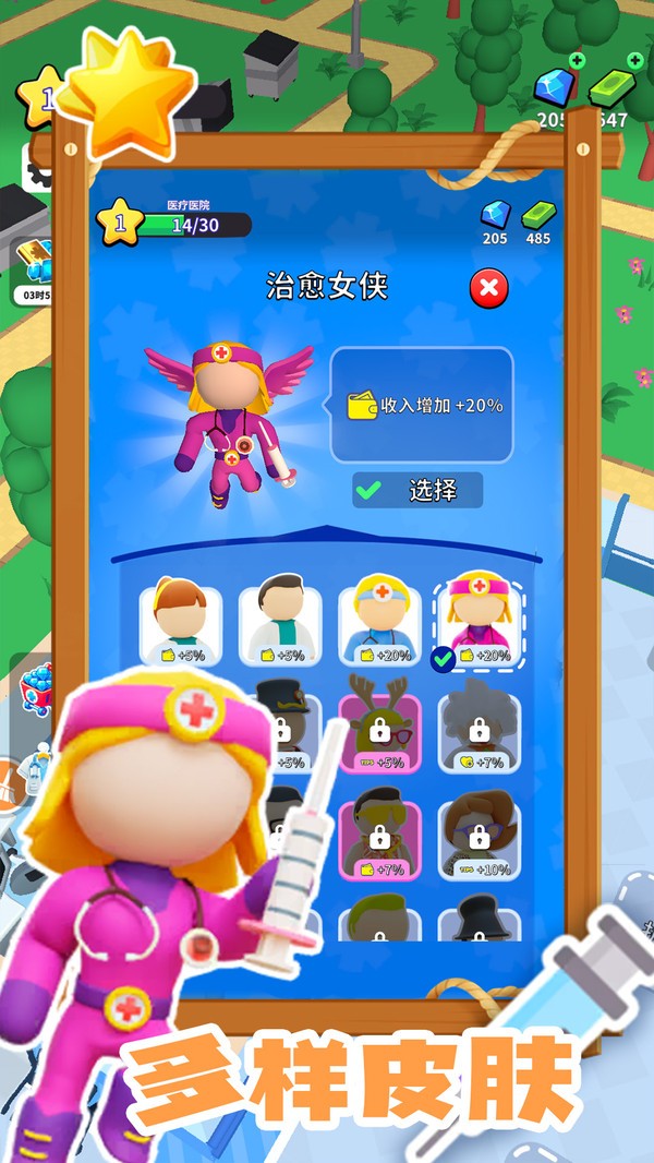 陽(yáng)光救援截圖(1)