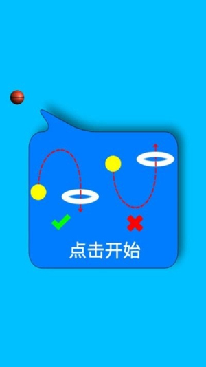 磨碎物品截圖(3)