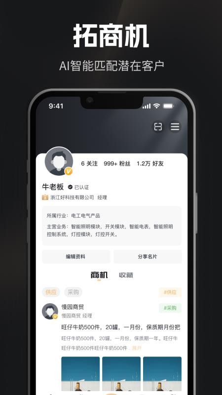 企商圈截圖(2)