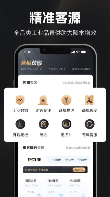 企商圈截圖(3)