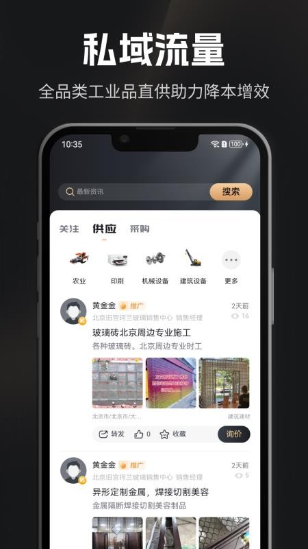 企商圈截圖(4)