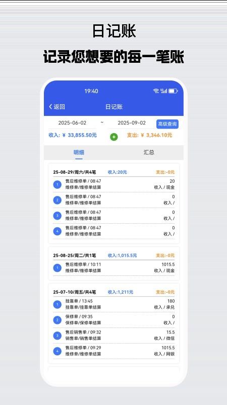 商車E鋪截圖(2)