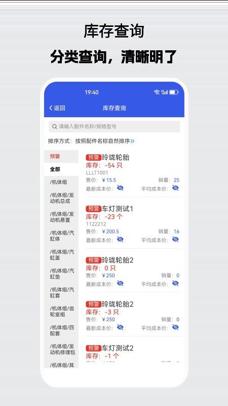 商車E鋪截圖(3)