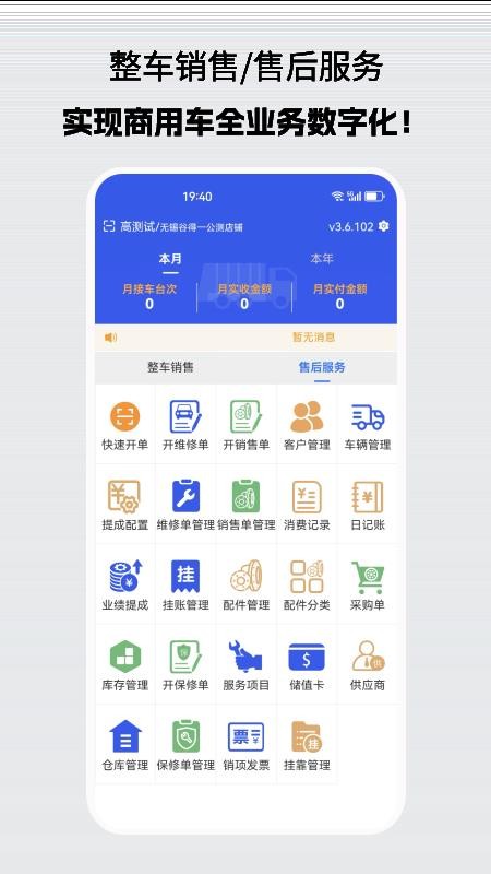 商車E鋪截圖(1)