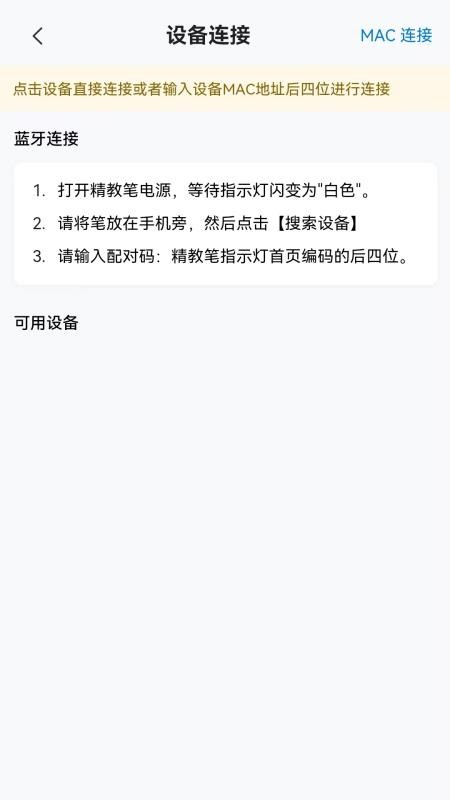 智慧師訓截圖(3)