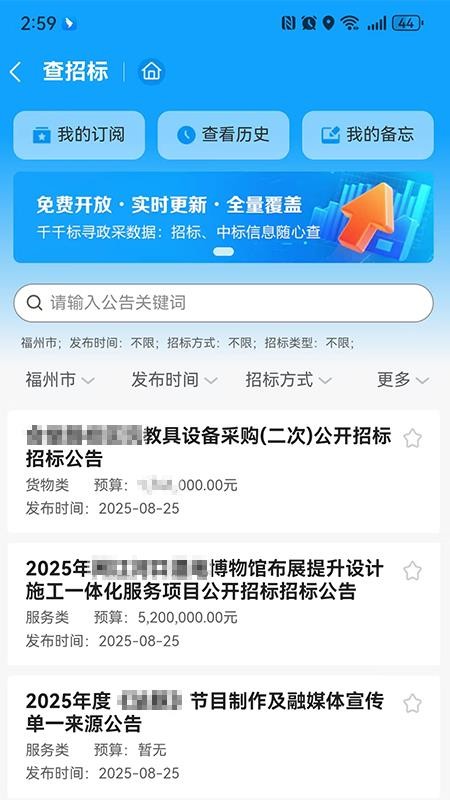 千千標(biāo)尋截圖(5)