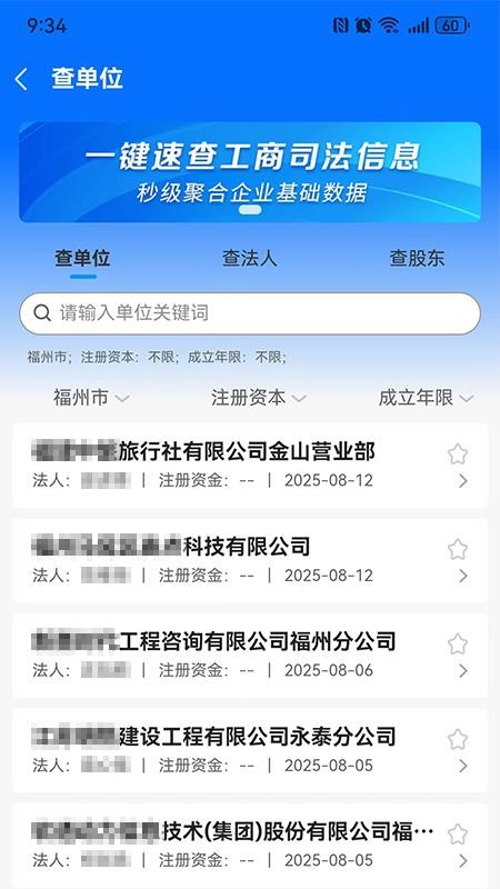 千千標(biāo)尋截圖(4)