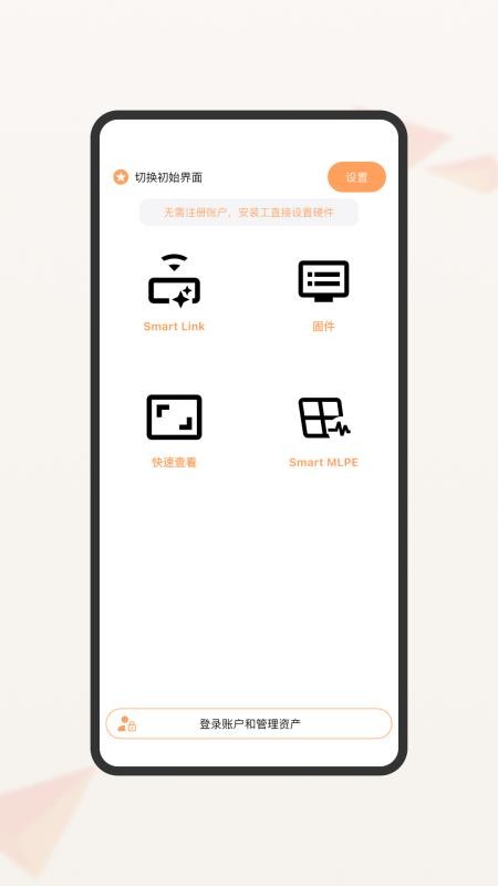 FOMware截圖(2)