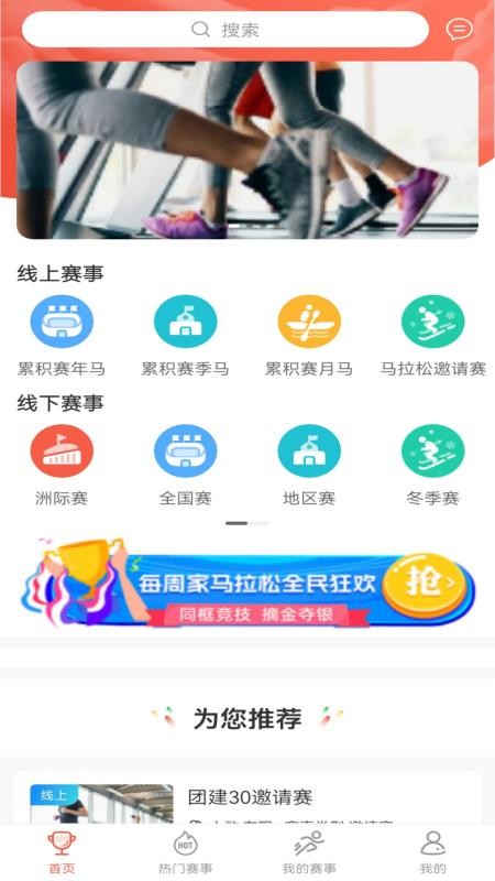 賽會寶截圖(2)