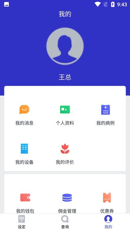 隼南行截圖(3)