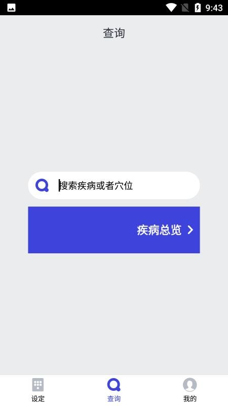 隼南行截圖(4)