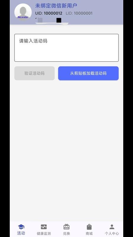 世維健康截圖(2)