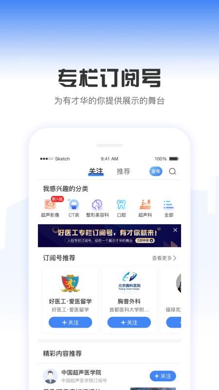 中國醫(yī)療設(shè)備雜志社截圖(2)