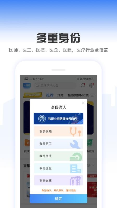 中國醫(yī)療設(shè)備雜志社截圖(4)