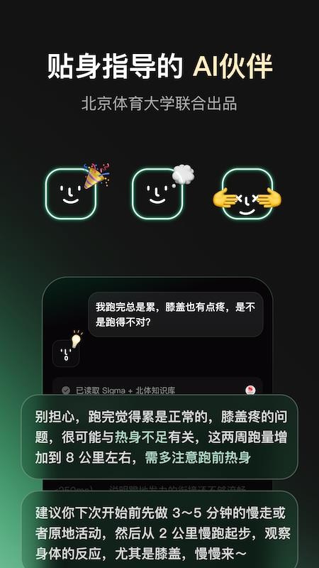 Sigma截圖(5)