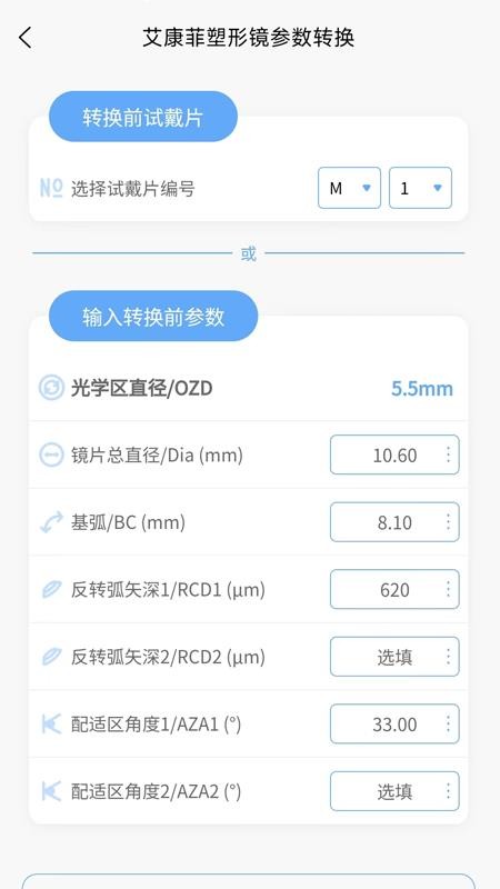 小艾訂參截圖(3)
