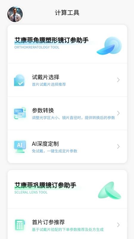 小艾訂參截圖(4)