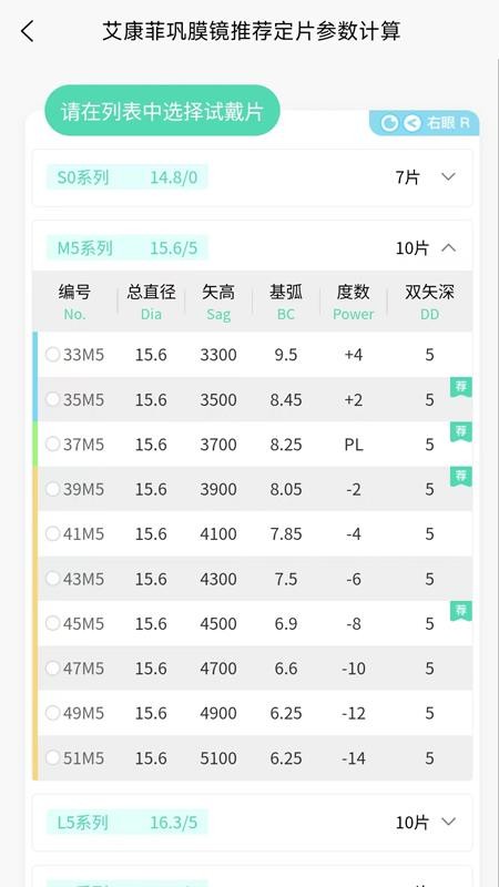 小艾訂參截圖(2)