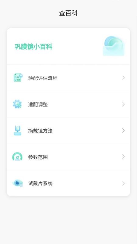 小艾訂參截圖(1)
