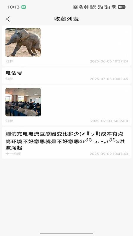 元信截圖(3)