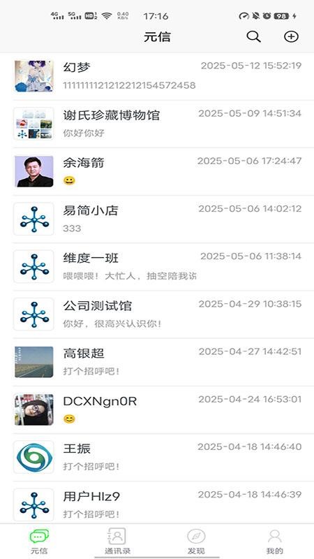 元信截圖(1)