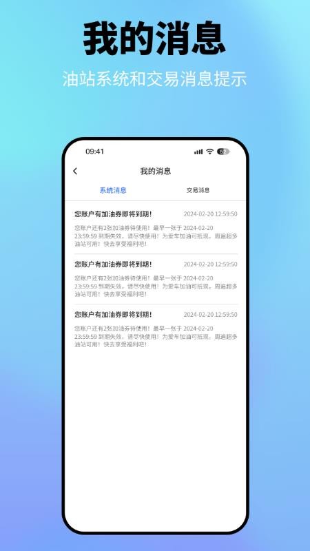 星通油站截圖(1)