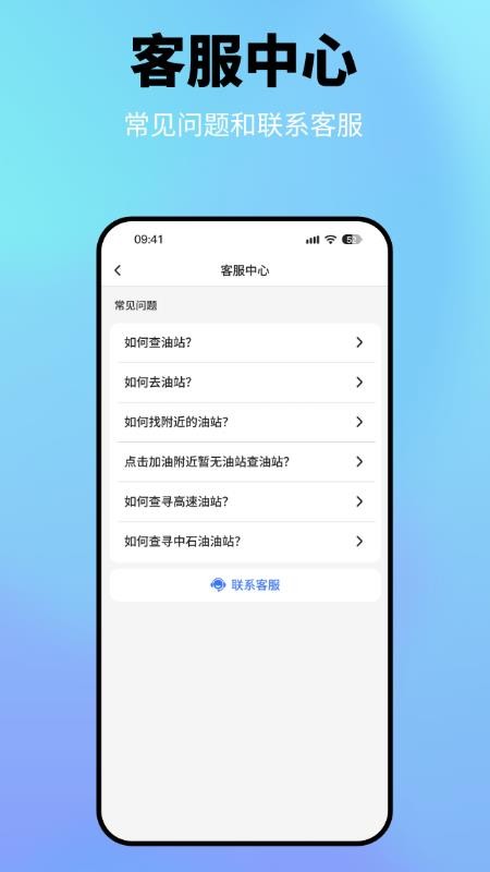 星通油站截圖(3)