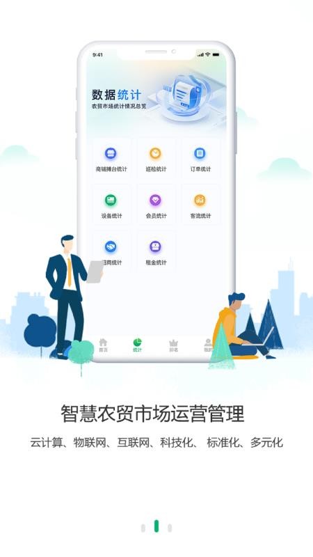 沃沃農(nóng)貿(mào)截圖(2)