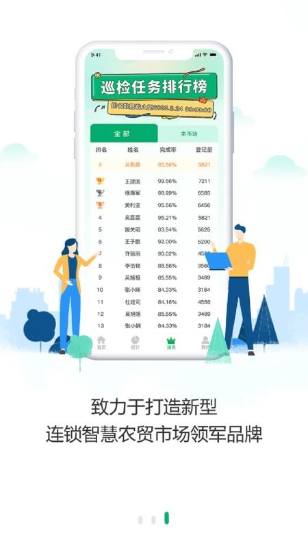 沃沃農(nóng)貿(mào)截圖(1)