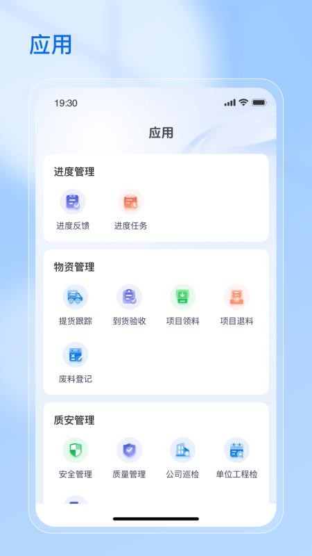 星能源截圖(1)