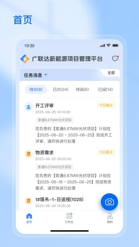 星能源截圖(2)