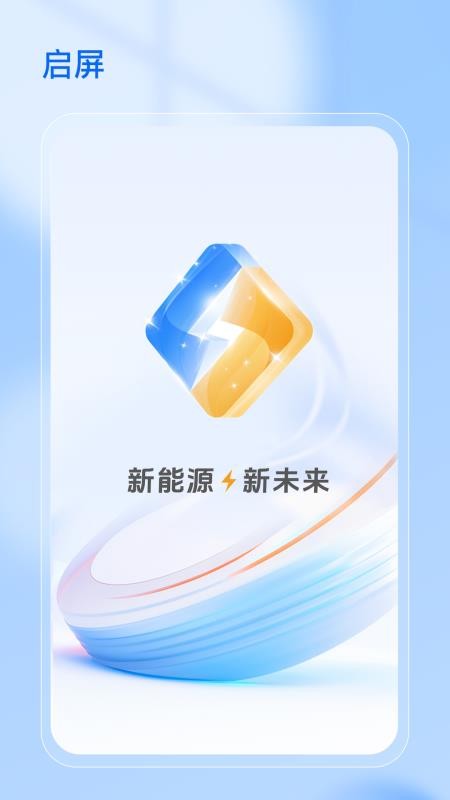 星能源截圖(4)