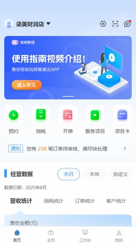 星芒店控截圖(3)